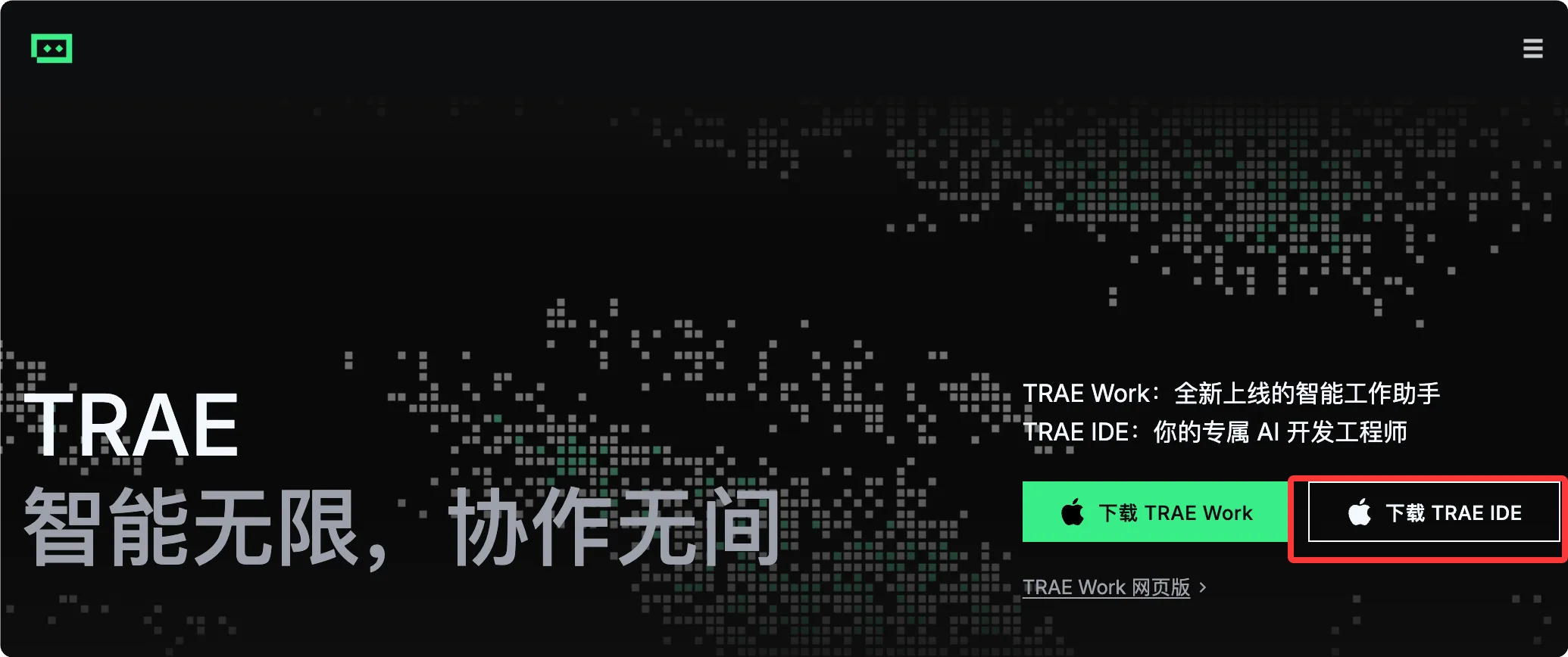 Trae 入门教程